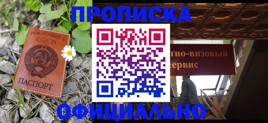 прописка для военкомата в Вилючинске